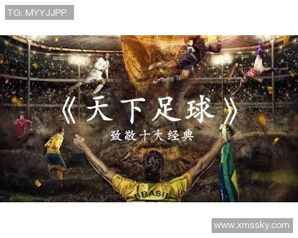 足球星光璀璨天下足球明星版带你领略全球球星的风采与传奇 足球星光璀璨天下足球明星版带你领略全球球星的风采与传奇