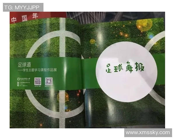 专访黄秀英：解密足球成功之道